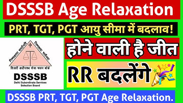 DSSSB Age Relaxation// PRT, TGT, PGT// होने वाली है जीत🎉 #dsssb #agerelaxation #newrr 