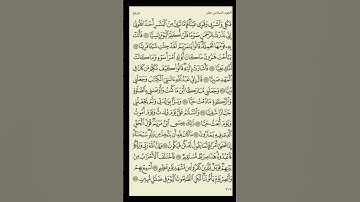 صلاة الفجر /سورة مريم/ سفيان بن عيجة