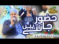 Huzoor jante hai  owais raza qadri  mehfil e noor e raza  2023