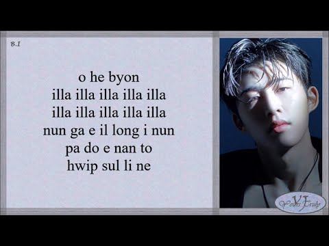 B.I (비아이) – illa iila (해변) Easy Lyrics