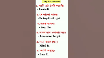 Bangla To English Translation Shorts 