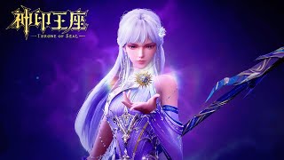 💑 《神印王座》 Throne of Seal 最新 EP185-190!| 🔥MUTI SUB | Donghua