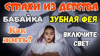 КАК ЛЕЧИТЬ НЕВРОЗЫ  ИЗ ДЕТСТВА?