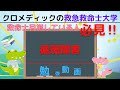 聞き取り用‼【救命士国家試験対策】YouTube超時短学習!!「循環障害」