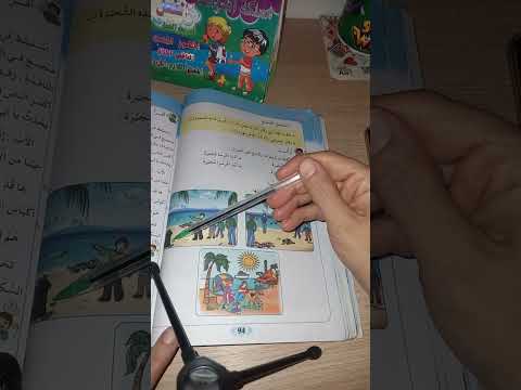 فهم المنطوق يوم بلا سيارات فهم المكتوب نظافة الحي البيئة والطبيعة 1 الثانية ابتدائي 