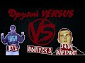 Другой Versus Battle ATL - Энди Картрайт Выпуск 03