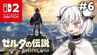 【初見】西マップ 探索ブレス オブ ザ ワイルド part6