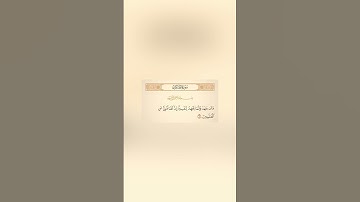 القارئ | عبدالله الموسى 🎧🤍 [سورة العنكبوت : الآية 6]
