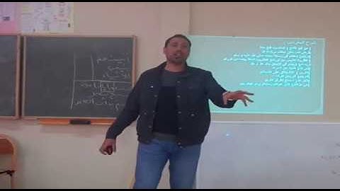 COLLEGE OUISLANE1. سورة الحديد - الشطر الثاني