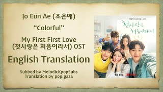 Jo Eun Ae (조은애) - Colorful (My First First Love OST) [English Subs]