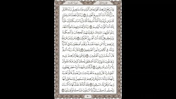 فضيلة الشيخ / محمود علي البنا سورة البقرة الآية /الجزء الأول الآية  127- 134 صفحة (20_604)