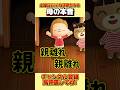 土曜日テンションな子供たちと母の本音、、。 #あつ森 #あつまれどうぶつの森 #shorts