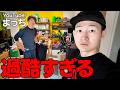 365日休み無しの過酷なYouTuberの1日に密着 | よっちの休日