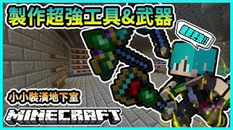 匠魂模組 Youtube