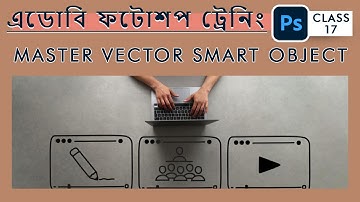 Adobe Photoshop training - Vector Smart Object - Class 17 - Bangla