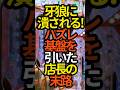 【店単位でも収束しないんか…】牙狼12黄金騎士極限 ハズレ基盤を引いた店長の末路#パチンコ#スマパチ#牙狼#スロット#ラッキートリガー