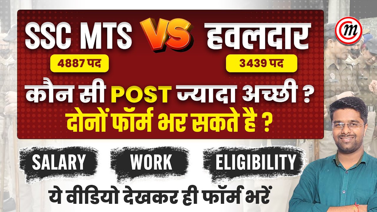SSC MTS 2024 Vs Havaldar Post SSC MTS Salary 2024 dsssb-mts-salary-slip-2024-yearly-salary-hike-dsssb-mts-perks