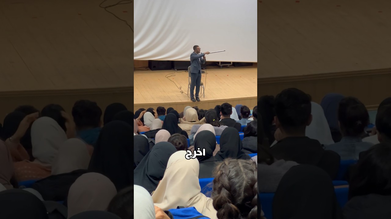 اخرج اذا ما عجبكش الحال ! تتحاوز !