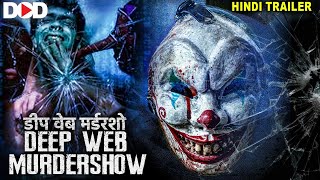 DEEP WEB MURDERSHOW - Hindi Trailer | Live Now Dimension On Demand DOD For Free | Download App