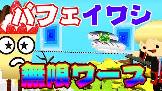 【脱獄ごっこ】こまったときは無限ワープシールド☆ドアを使って人狼撃破アタック！