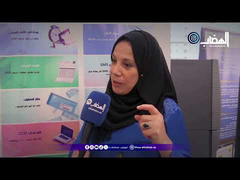 شاهد هكذا يتم سرقة الأموال من البطاقة الذهبية من طرف المحتالين حسب تصريح لرئيسة مصلحة ببريد الجزائر