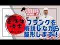 【精肉現場見学】牛肉博士が解説する近江牛フランクが整形されるまで