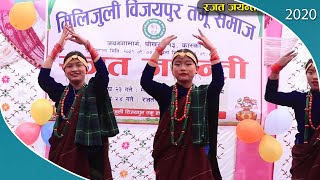 BIjayepur gaun | Cover Dance | Milijuli Bijayapur tamu Samaj
