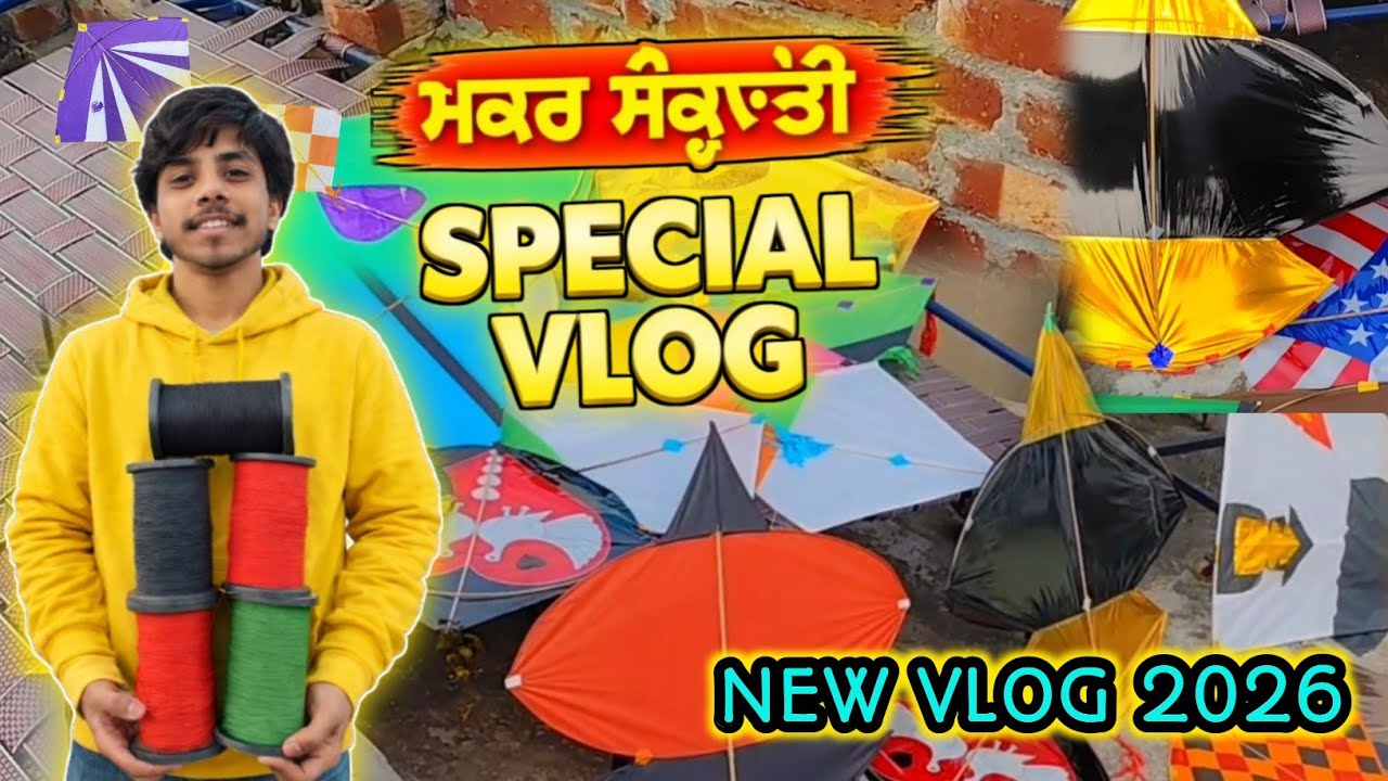Makar Sakranti 2026 kite flying vlog 🪁🪁|| (Day-11) 