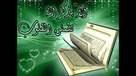 تقليد الشيخ علي جابر سورة الحديد