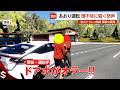 【独自】徳島でシビックが悪質あおり運転…救急車に道を譲った車へブチギレ「ドアホ！」 徳島【GTA5】