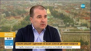 Бизнесменът, подал сигнала срещу Божков: Той поръчва убийство, както се поръчва пица