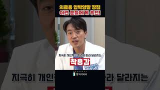 #의료용압박양말 어떤 #장점 있나요?  #shorts