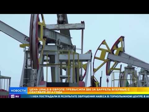 Цена на российскую нефть в Европе побила рекорд 2014 года