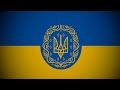 Гімн УНР ("Ще не вмерла Україна") │ Відео до дня незалежності