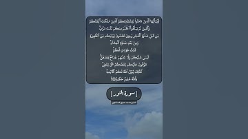سورة النور الآية ٥٨ بصوت الشيخ محمد صديق المنشاوي