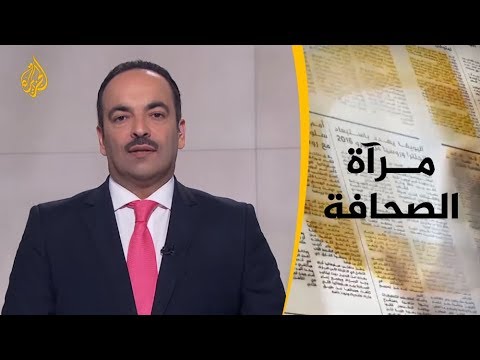 📰 مرآة الصحافة الاولى 16/8/2019