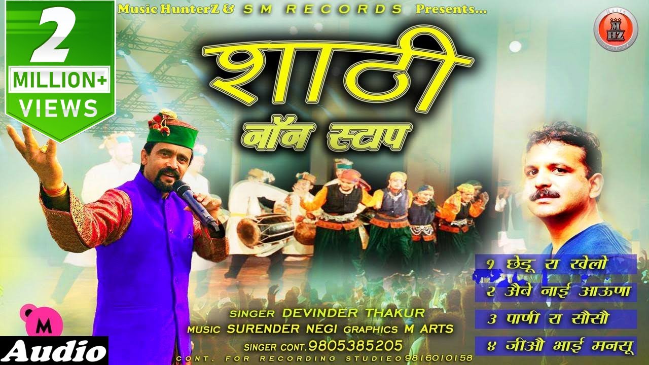 New Himachali Pahari Nati Song 2018  Shathi Non Stop By Devinder Thakur  Music HunterZ