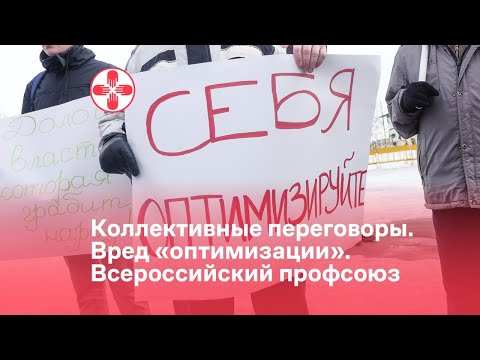 Дефибриллятор №26. Коллективные