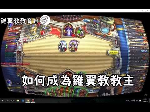 雞翼教教育台