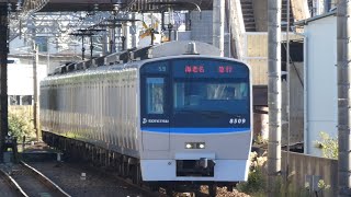 相模鉄道　8000系 09編成　二俣川駅