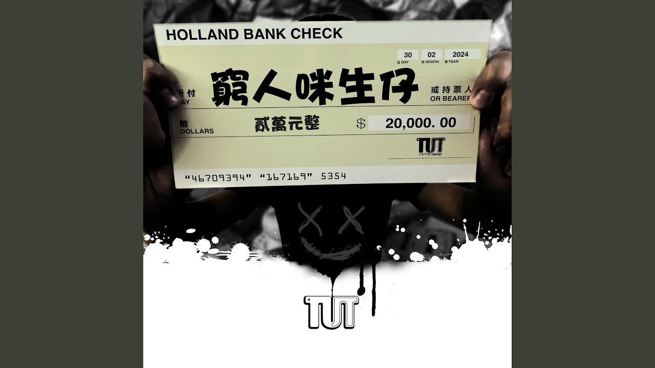 Ver 窮人咪生仔 en YouTube Ver 窮人咪生仔 en YouTube