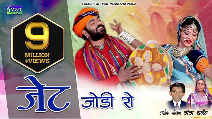 JET JODI RO ::Shudd Deshi Fgan ;  FULL HD VIDEO SO...