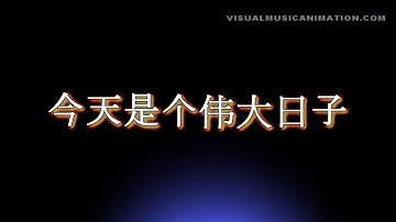 Chopstick  Brothers "Little Apple" -  小蘋果 - 筷子兄弟  #VisualMusicAnimation