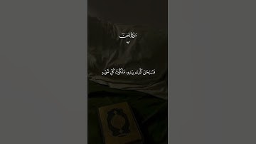 قران كريم #اكسبلور #القزابري #دويتو #الرحمن #لايك #المراه #duet #الظروف #تيك_توك #النظافه