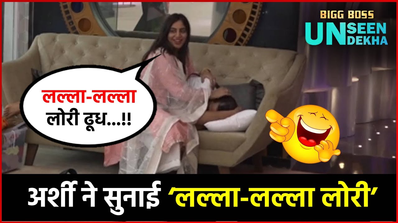 Bigg Boss 14 : Arshi Khan Ne Rahul Mahajan Ko Sunai "Lalla Lalla Lori" | BB 14 Day 88