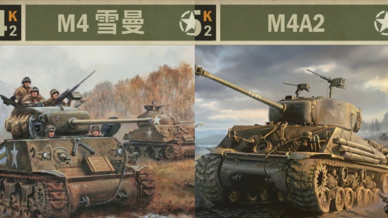 雪曼大軍進攻［KARDS]