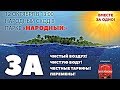 НАРОДНЫЙ СХОД.12.10.19 В 13:00. ПРИГЛАШЕНИЕ.