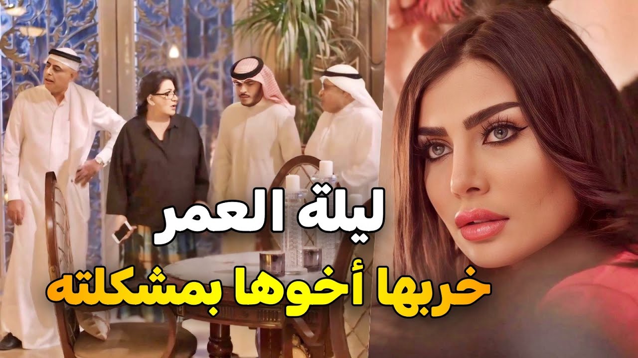 بيوم عرسها.. بدل ما يوقف معها  أخوها عمل مشكلة كبير وضيع عليها أجمل لحظة بحياتها 😱 | نوايا