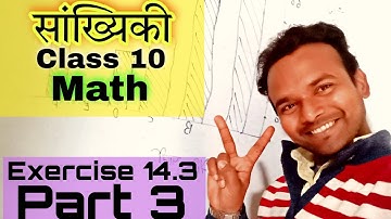 Exercise 14.3 Part 3 Class 10 Math Arihant Solution   #math #class10