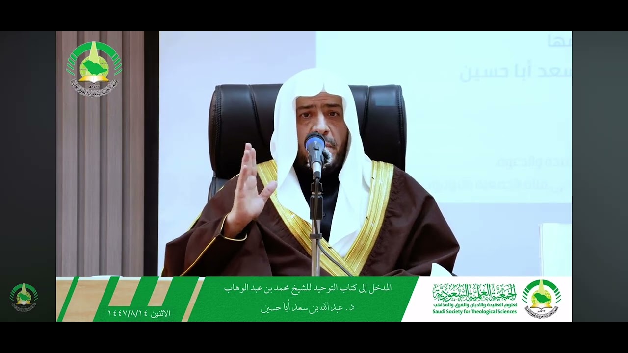 الدليل على أن كتاب التوحيد ألفه الشيخ محمد بن عبدالوهاب في البصرة